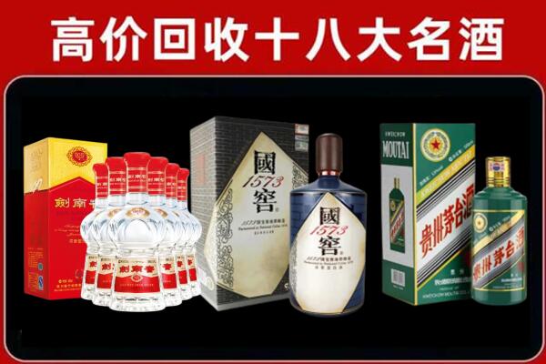 丽水回收国窖酒